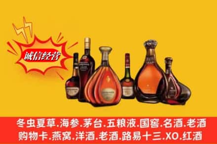 平顶山市宝丰鉴定高价回收马爹利蓝带洋酒