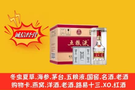 平顶山市宝丰名酒回收原箱五粮液.jpg