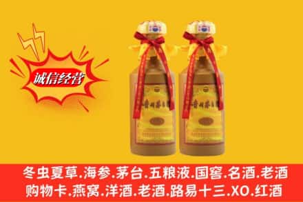 平顶山市宝丰名酒回收15年茅台酒.jpg