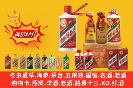 平顶山市宝丰名酒回收茅台系列.jpg