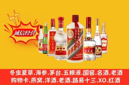 平顶山市宝丰回收名酒