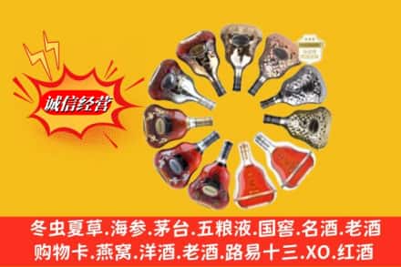 平顶山市宝丰鉴定高价回收XO洋酒