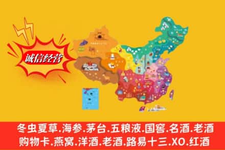 平顶山市宝丰烟酒回收地址