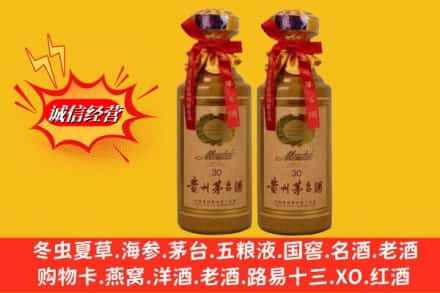 平顶山市宝丰鉴定高价回收30年茅台酒