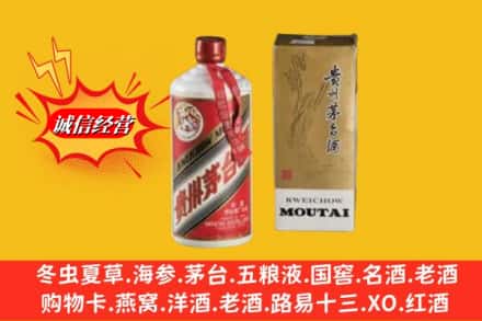 平顶山市宝丰鉴定高价回收茅台