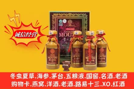 平顶山市宝丰名酒回收50年茅台酒.jpg