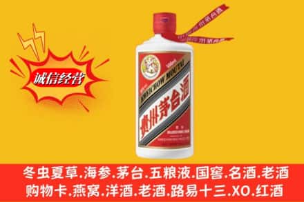 平顶山市宝丰名酒回收飞天茅台酒.jpg