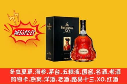 平顶山市宝丰回收轩尼诗洋酒