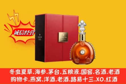 平顶山市宝丰鉴定高价回收路易十三洋酒