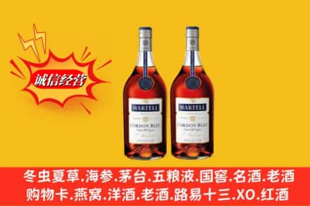 平顶山市宝丰名酒回收马爹利蓝带.jpg