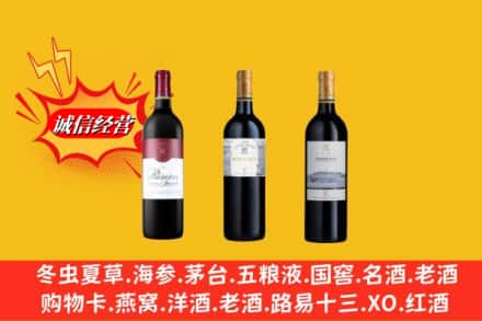 平顶山市宝丰名酒回收拉菲红酒.jpg