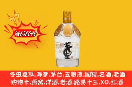 平顶山市宝丰回收老董酒