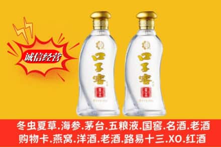 平顶山市宝丰求购回收口子窖