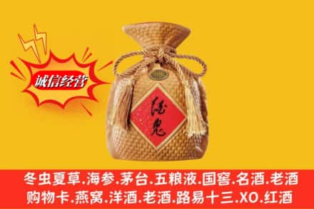 平顶山市宝丰回收酒鬼酒