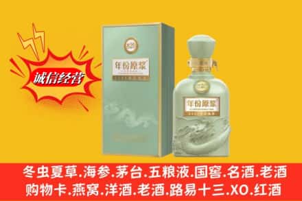 平顶山市宝丰名酒回收古井贡酒.jpg
