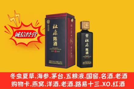 平顶山市宝丰求购回收杜康