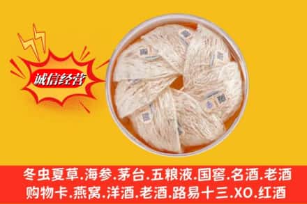 平顶山市宝丰回收燕窝