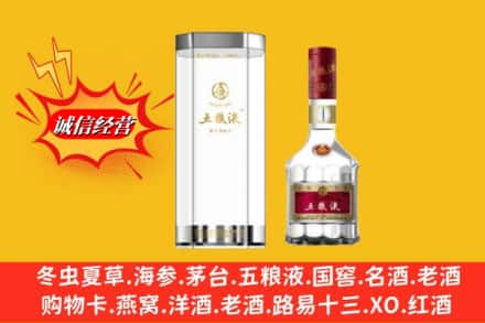 平顶山市宝丰求购回收五粮液行情价格